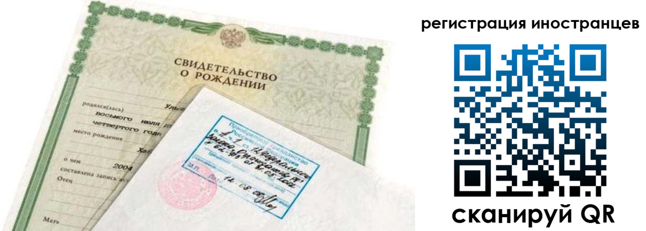 временная регистрация законно в Тайшете
