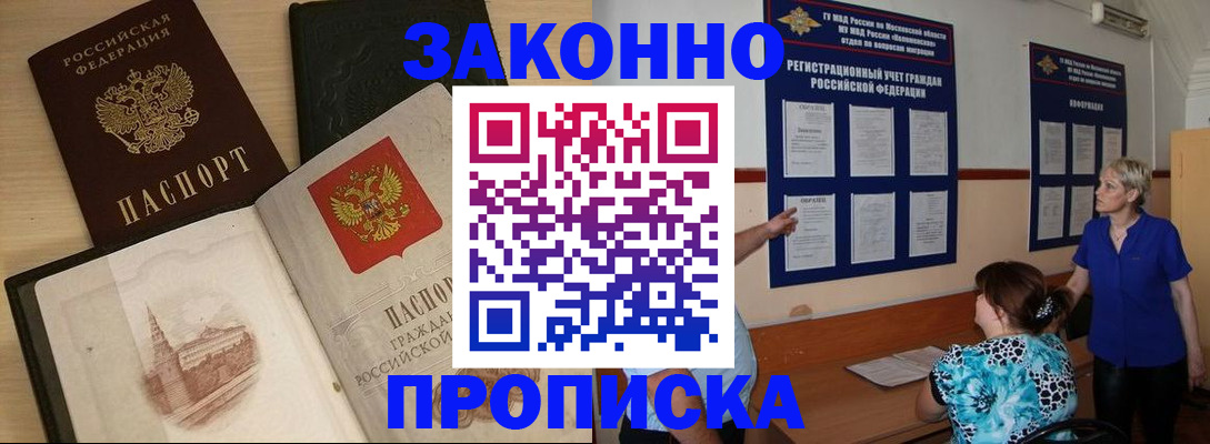 прописка иностранных граждан в Тайшете