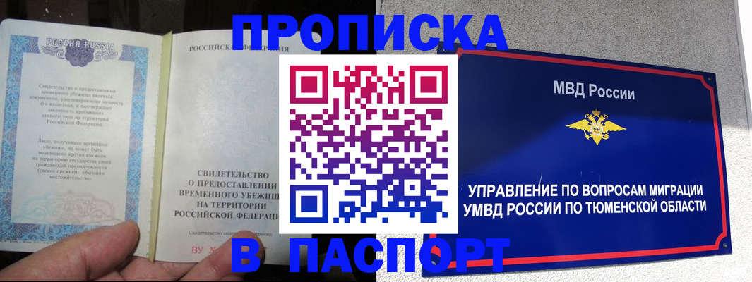 миграционный учет в Тайшете