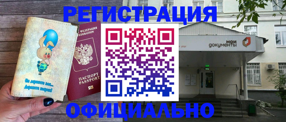 временная регистрация в квартире в Тайшете