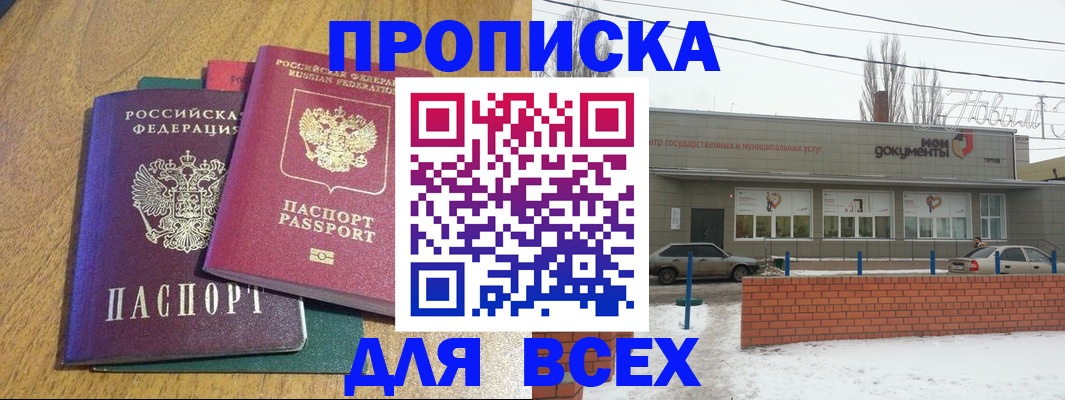 временная регистрация адрес в Тайшете