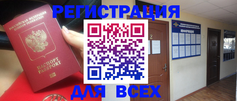 прописка гарантия в Тайшете
