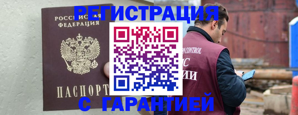 прописка паспорт в Тайшете