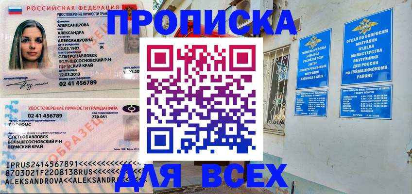 временная регистрация надежно в Тайшете