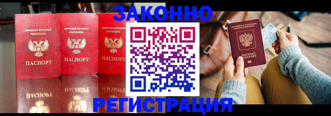 прописка в Тайшете